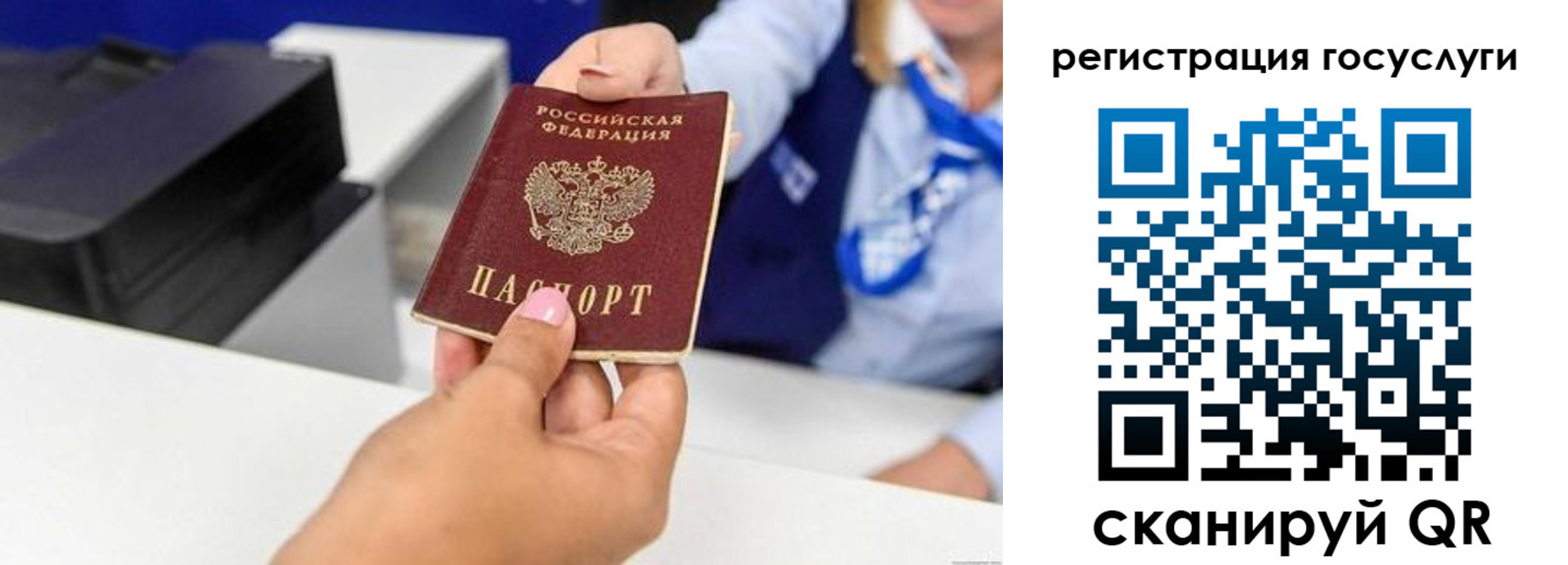 временная регистрация для всех в Талице