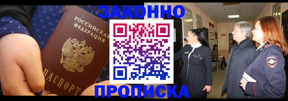 прописка иностранных граждан в Талице