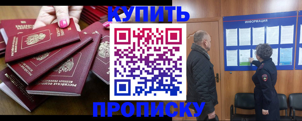 прописка штамп в Талице