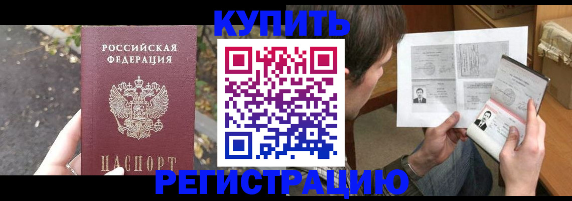 временная регистрация поиск в Талице