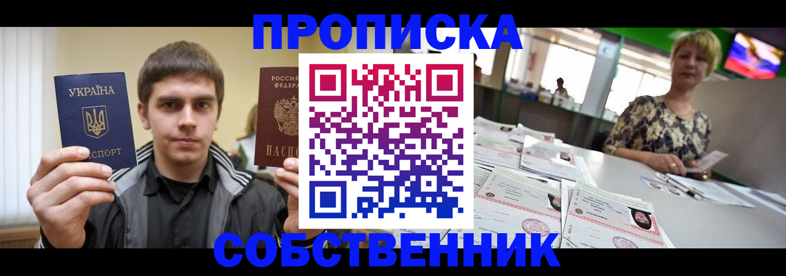 прописка 2025 в Талице