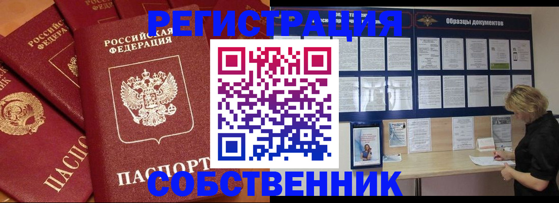 пропишу в квартире в Талице