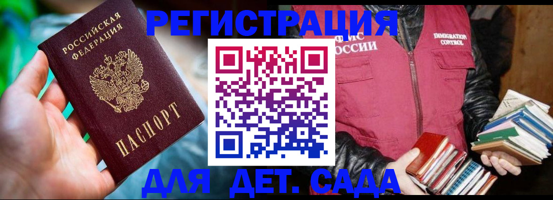 регистрация для дет. сада в Талице
