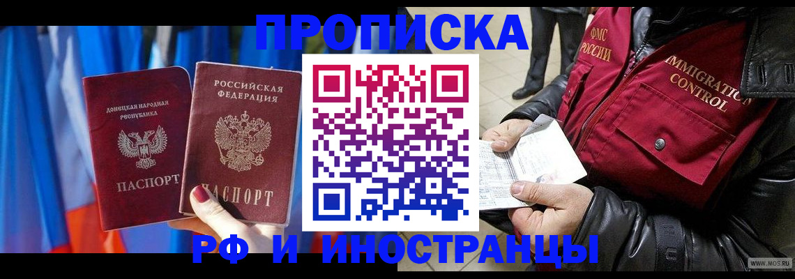 прописка регистрация в Талице