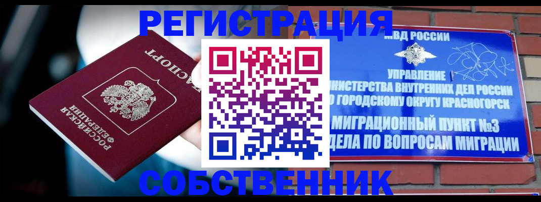 прописка иностранных граждан в Талице